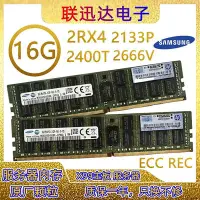 在飛比找Yahoo!奇摩拍賣優惠-16G 32GB ddr4 PC4-2133P 2400T 