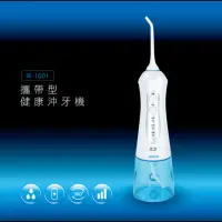 在飛比找momo購物網優惠-【KINYO】充電式攜帶型洗牙機(洗牙機)