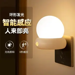 插電式人體感應燈智能家用過道燈老年人夜起燈夜間自動充電小夜燈