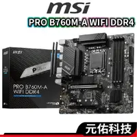 在飛比找蝦皮商城優惠-msi微星 PRO B760M-A WIFI DDR4 主機