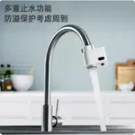 小達智能感應節水器水龍頭全自動開關紅外線防濺頭家用廚房小達節水器