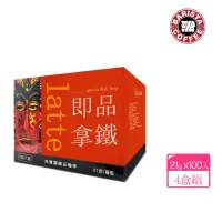 在飛比找momo購物網優惠-【美式賣場】西雅圖 即品拿鐵 三合一x4盒(21g*100包