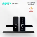 AILOCK智慧鎖 – 3合1 房門鎖【MINI款】台灣電子鎖