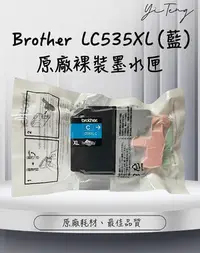 在飛比找Yahoo!奇摩拍賣優惠-兄弟Brother LC535XL 全新原廠裸裝墨水匣 DC