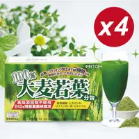 在飛比找PChome24h購物優惠-【日本ITOH】100%大麥若葉酵素青汁x4盒