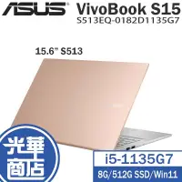 在飛比找蝦皮購物優惠-【福利品 兩年保】ASUS華碩 VivoBook S15 S
