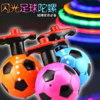 在飛比找蝦皮購物優惠-Toy Gangsing Ball 激光音樂燈足球陀螺 i