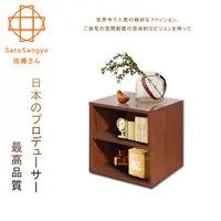 在飛比找誠品線上優惠-【Sato】Hako有故事的風格-雙格櫃(復古胡桃木紋)