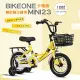 BIKEONE MINI23 卡琦熊 18吋運動款兒童腳踏車幼兒男童女童寶寶輔助輪三輪車小朋友交友神器- 黃色