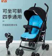 在飛比找Yahoo!奇摩拍賣優惠-gb好孩子嬰兒推車可坐可躺超輕便攜折疊寶寶手推車兒童傘車嬰兒