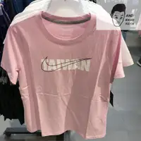 在飛比找蝦皮購物優惠-【AND.】NIKE TAIWAN LOGO TEE 淡粉 