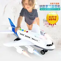 在飛比找樂天市場購物網優惠-耐摔超大號玩具飛機仿真A380客機男孩寶寶音樂玩具車模型