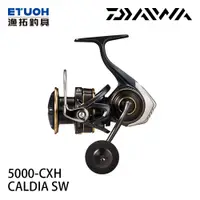 在飛比找漁拓釣具優惠-DAIWA 22 CALDIA SW 5000-CXH [紡