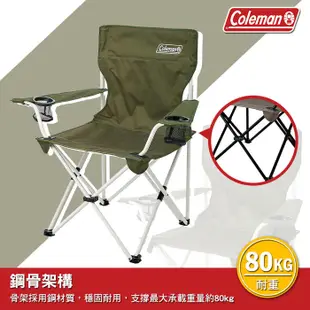 Coleman 渡假休閒椅 CM-33560 CM-90856 露營椅 摺疊椅 椅子 露營 (5.4折)