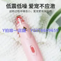 在飛比找Yahoo!奇摩拍賣優惠-寵物指甲剪 Petio派地奧寵物電動磨甲器狗狗指甲剪貓咪打磨