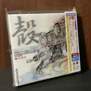 Ghost in the Shell Video Game Soundtrack MEGATECH BODY Anime Techno Music CD