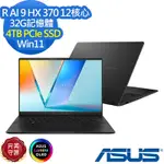 ASUS M5406WA 14吋效能筆電 (RYZEN AI 9 HX370/32G/4TB PCIE SSD/VIVOBOOK S 14 OLED/極致黑/特仕版)