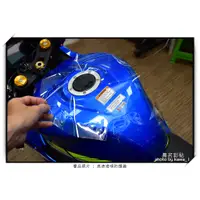 在飛比找蝦皮購物優惠-【無名彩貼-1477】2017~2022 GSX R1000