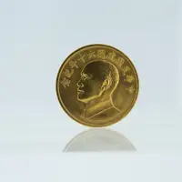 在飛比找蝦皮購物優惠-黃金 金幣 回收 民國60年 中華民國 建國六十年 紀念金幣
