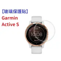 在飛比找樂天市場購物網優惠-【玻璃保護貼】Garmin Active S 智慧手錶 高透