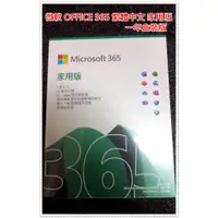 在飛比找蝦皮購物優惠-全新未拆 盒裝 微軟 Microsoft OFFICE 36