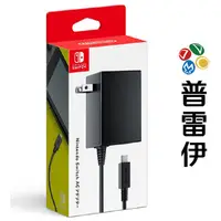 在飛比找蝦皮商城優惠-【NS】Nintendo Switch AC 變壓器【普雷伊