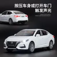 在飛比找Yahoo!奇摩拍賣優惠-跑車擺件 正品1:32 模型車 日産SYLPHY 汽車模型 