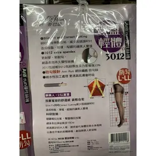 台灣製 蒂巴蕾 DeParee FP-1511LL 豐盈輕體 防3012 Anti Run彈性絲襪 褲襪