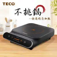 在飛比找蝦皮商城優惠-【東元】不挑鍋電陶爐 XYFYJ700 適用任何平底料理鍋具