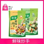 【蝦BUY超市】康寶 鮮味炒手 500G 奶素 240G 取代鹽 味精 味素 雞粉