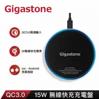 在飛比找欣亞購物優惠-[欣亞] GIGASTONE GA-9700B 15W 無線