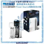 【BRITA X SODASTREAM】MYPUREPRO V6超微濾淨水系統 + POWER SOURCE氣泡水機(白/黑)【BRITA授權經銷】【APP下單點數加倍】