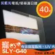 【寵eye】40吋 抗藍光液晶電視/螢幕護目鏡 (SLY-G40)