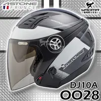 在飛比找樂天市場購物網優惠-ASTONE 安全帽 DJ10A OO28 黑白 亮面 內鏡