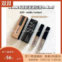 在飛比找Yahoo!奇摩拍賣優惠-甜心遮瑕～現貨NARS mini遮瑕1.4ml香草vanil