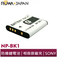 在飛比找蝦皮商城優惠-【ROWA 樂華】FOR SONY NP-BK1 相機 鋰電