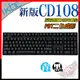 [ PC PARTY ] iKBC 新版 CD108 PBT 二色鍵帽 中文側印 CHERRY MX 機械鍵盤 青軸/黑軸