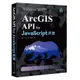 ArcGIS API for JavaScript 開發-cover