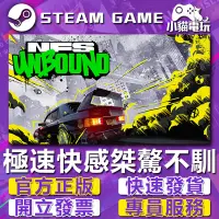 在飛比找蝦皮購物優惠-【小貓電玩】 PC 極速快感：桀驁不馴 Unbound 極速