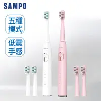 在飛比找ETMall東森購物網優惠-【SAMPO 聲寶】五段式音波震動牙刷/電動牙刷(TB-Z2