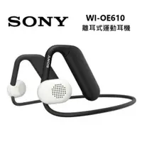 在飛比找ETMall東森購物網優惠-SONY 索尼 WI-OE610 離耳式耳機 IPX4 防水