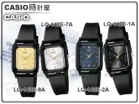 在飛比找Yahoo奇摩拍賣-7-11運費0元優惠優惠-CASIO 時計屋 卡西歐手錶 LQ-142E 學生愛用款簡