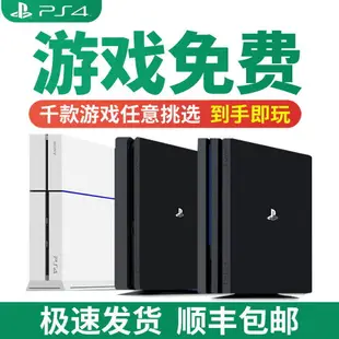 【最低價】【公司貨】索尼PS5 PS4游戲機ps4slimPS4PRO折騰版主機免費游戲家用游戲機