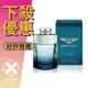 BENTLEY 賓利 For Men Azure 賓利藍天 男性淡香水 100ML/Tester 100ML ❁香舍❁ 母親節好禮