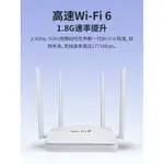 WIFI6 AX618 雙頻 WIFI分享器2.4G 5.8G 4天線 WIFI分享器 無線網路 路由器