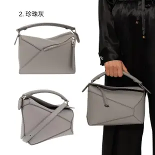 【LOEWE 羅威】LOEWE PUZZLE 小號 珍珠灰/太妃糖 經典小牛皮 拼圖手提包 側背包 斜背包(A510P60X30)