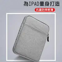 在飛比找樂天市場購物網優惠-IPAD包 蘋果平板包 電腦包11吋內 iPad AIR P