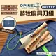 【OPINEL】游牧廚具刀組 002177 附砧板&收納包 游牧廚具組 不鏽鋼折刀 水果刀 蔬菜刀 露營 野餐 悠遊戶外