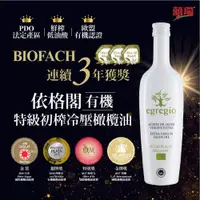 在飛比找ETMall東森購物網優惠-【囍瑞BIOES】依格閣有機特級初榨冷壓橄欖油 (500ml