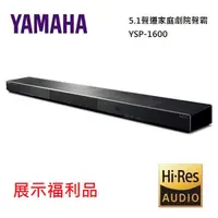 在飛比找蝦皮商城優惠-YAMAHA 山葉 YSP-1600 (福利品可議) 5.1